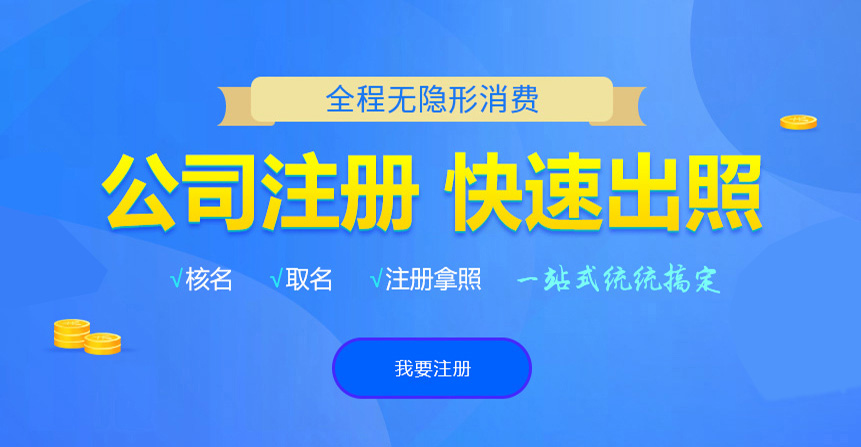 渭城博文注册流程